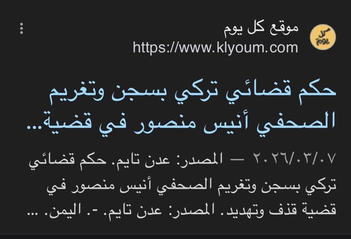 شموخ 💥رغم المواجع tweet media