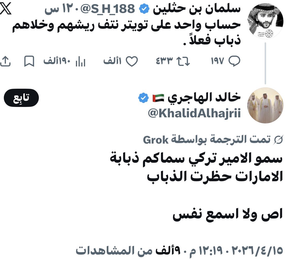 المزروعي🇦🇪 tweet media