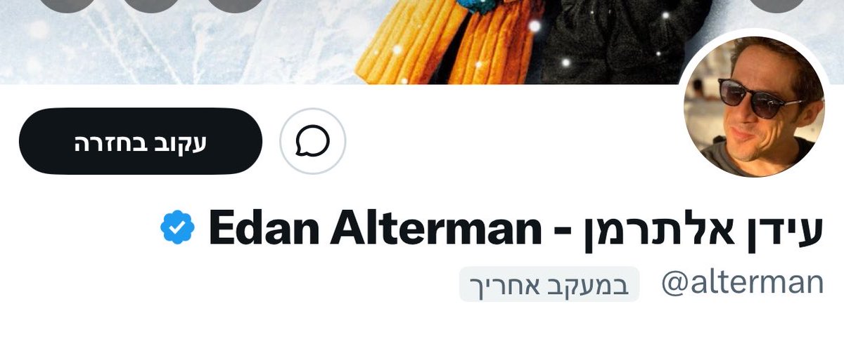 דני.הלא.בלונדינית. tweet media