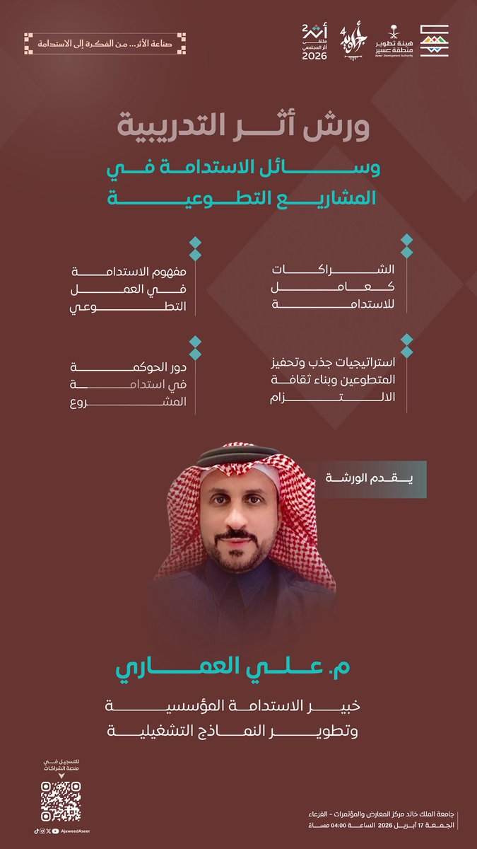 أجاويد tweet media