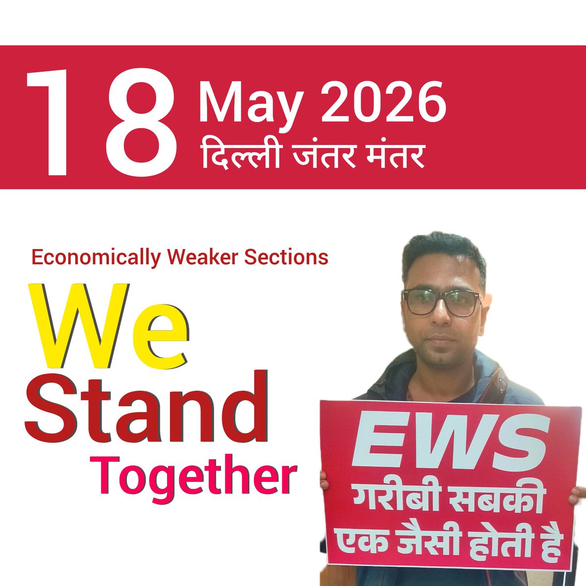 Dhodhliya's tweet photo. EWS जन जागरूकता एवं जनसम्पर्क भारत यात्रा।

#OneEWSCertificate #EWSagerelaxation #justiceforews

#One_EWS_Certificate #EWS_age_relaxation #justice_for_ews #Dhodhliya https://t.co/fV7rpcBQqZ