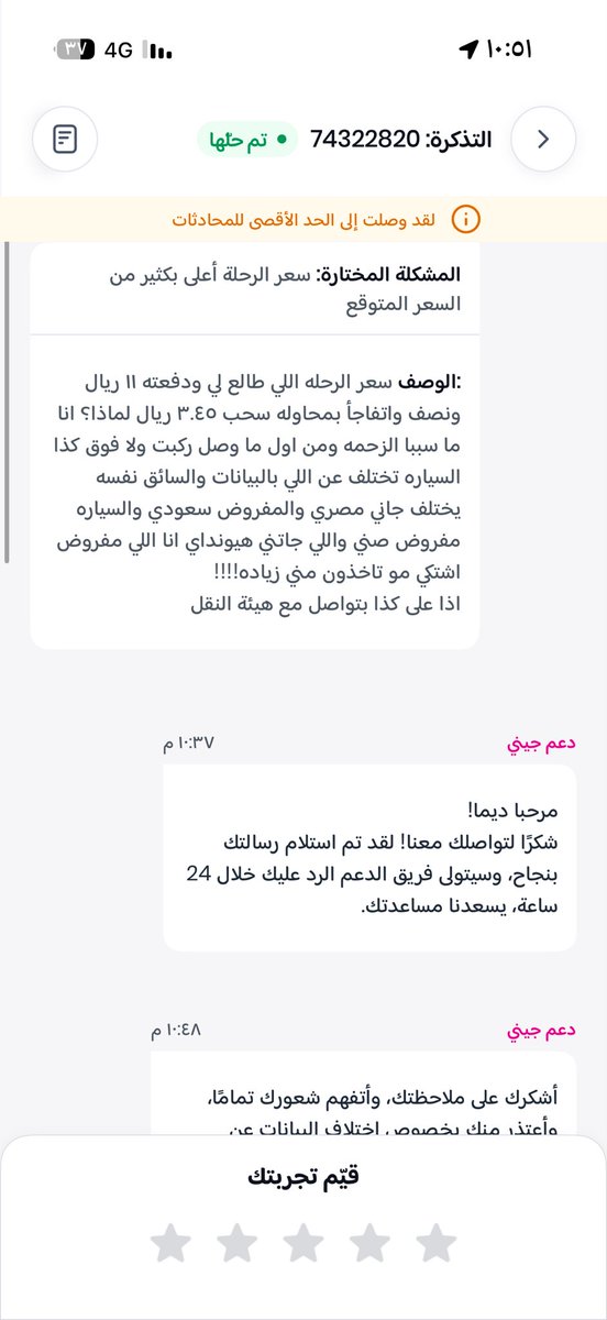 Deema♡ tweet media