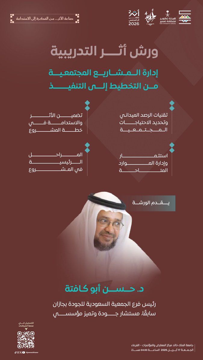 أجاويد tweet media