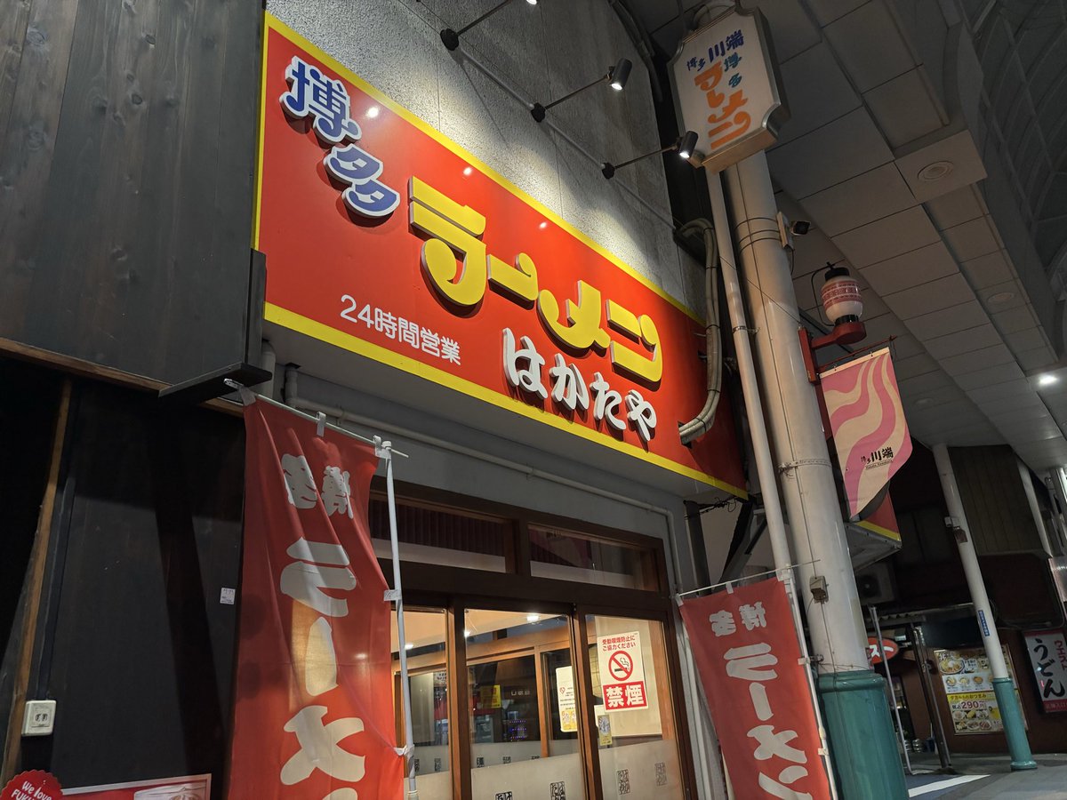 ぽてはげ🦅昇竜粉砕デー tweet media