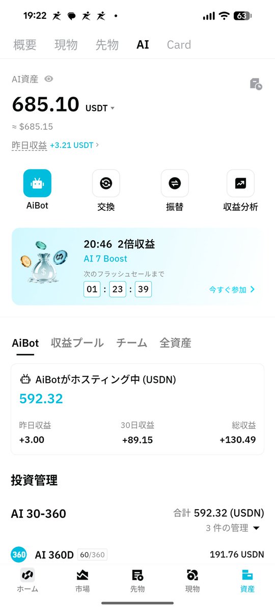 money_fish1091's tweet photo. 昨日の暗号資産取引所の

仮想通貨AIシステム

利益は3.21ドルやで

マジでコツコツ積み上がっていくわ👍

本日は1ドル=159.94円

約570円の利益やな

利益率は0.52%

毎日、

スタバの珈琲、

クーポンの朝マックがこれで行けるんや

マジで毎日、利確されてるし

24時間365日

何もしなくても

暗号資産の相場が暴落しても

チャリンチャリンとお金が入る

最高のシステムや❗️

最低金額は100ドルなので

少額で様子見もアリだよ

これは仮想通貨取引所が

世界的に大きくためのキャンペーンなので

後、730日限定です

なのでワイは副業の利益は

バンバンぶち込んで

一気に資産形成するで💪

興味あれば

プロフィールのリンクから入って

自動売買

って

コメントしてや