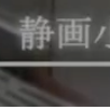 4ko9sa's tweet photo. 肝心なとこで誤字んなや https://t.co/goOsLYac6W