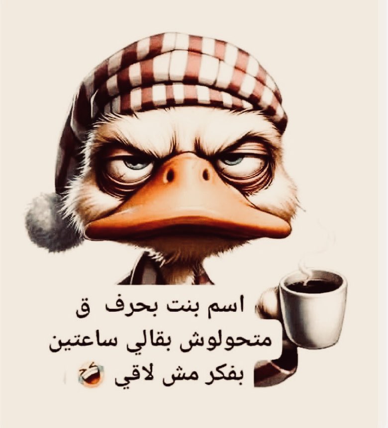 ‏الكايد tweet media
