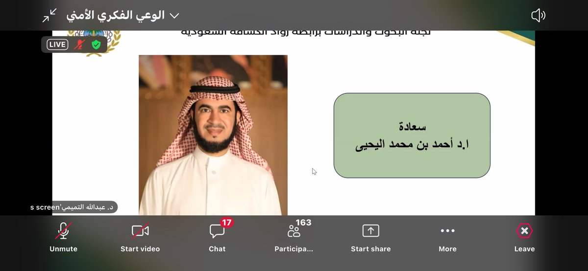 د . عبدالله التميمي أبو تميم tweet media
