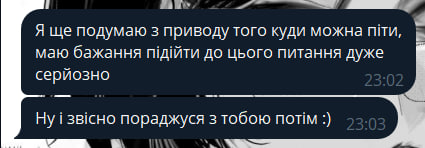 боже, дівчатулі, куди я знову влізла...
