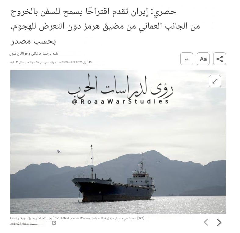 رؤى لدراسات الحرب tweet media