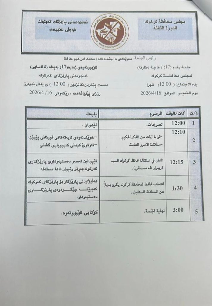 Firas Ağaoğlu - فراس اغا اوغلو tweet media