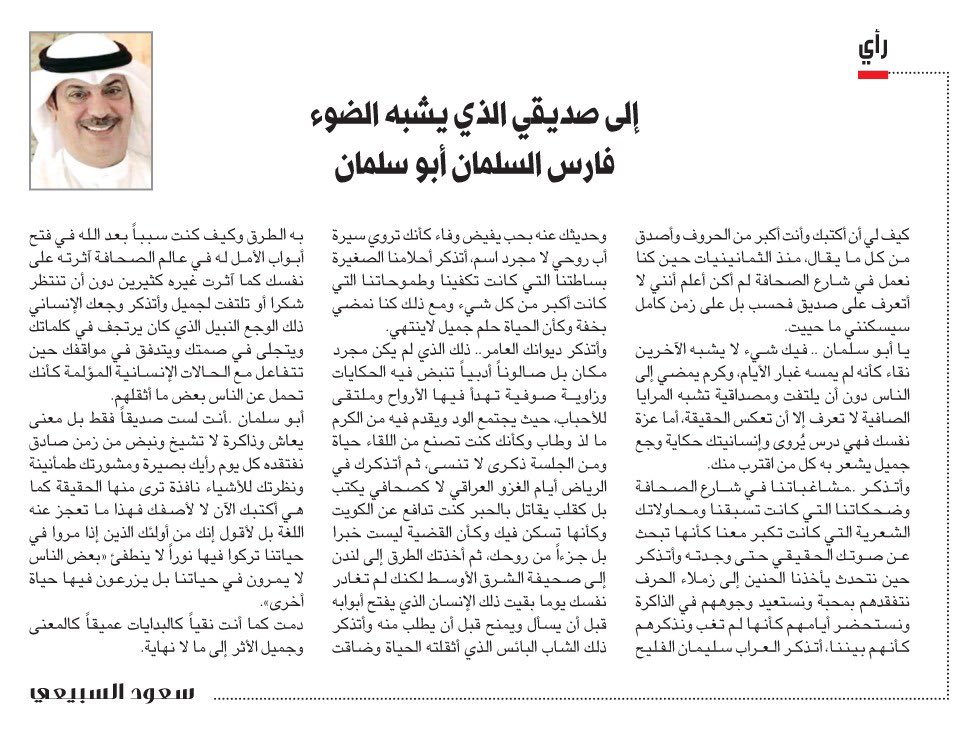 سعود السبيعي tweet media