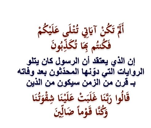 فَذَكِّر بِالقُرآنِ مَن يَخافُ وَعيدِ tweet media