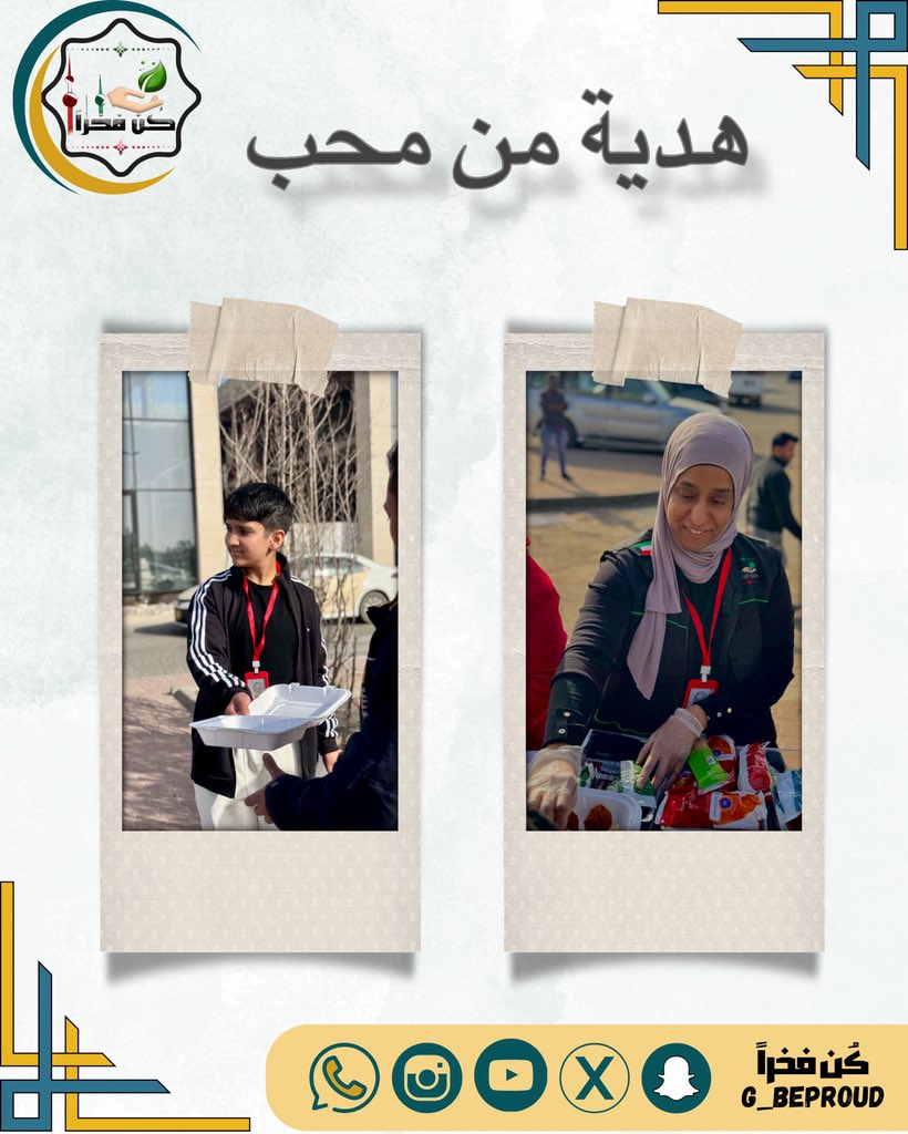 كُن فخراً tweet media