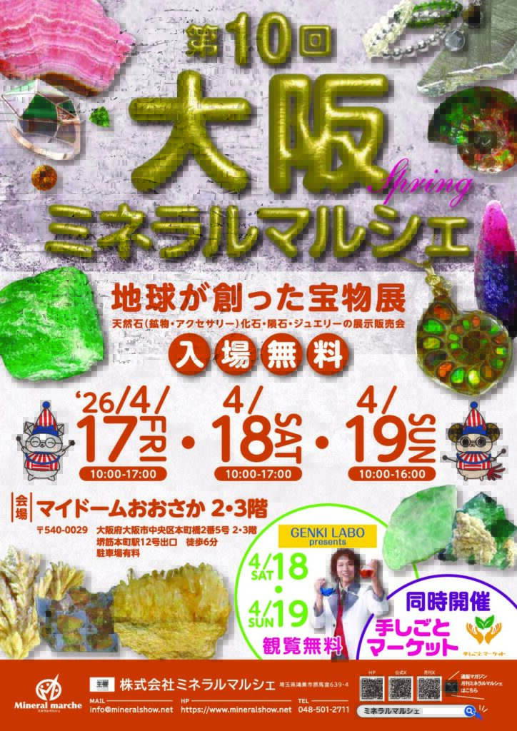 鉱物,原石American Minerals-アメリカンミネラルズ tweet media