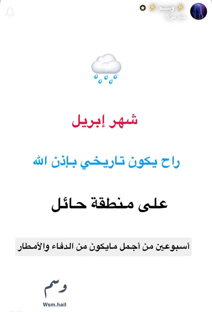 hebh_1990's tweet photo. اللي عندهم اجازه هالوقت بشهر أبريل وبالشين مايدرون وين وجهة السفره والونايس ،خذوا لكم اجازه استجمام بـ #حائل 😍، بإذن الله الخير والاجواء تبي تزين من احلى شيء بحول وقوته احجزوا من اللحين وظبطوا اموركم وامشوا لـ حائل♥️ 
#اجازه #الشمال #Hail #سياحه #Tourism #مرشد_سياحي #Tour_guide https://t.co/IjfTUTsOZw