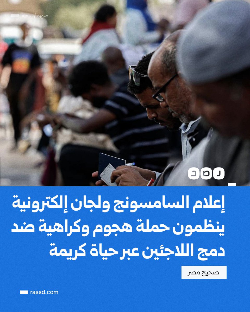 شبكة رصد tweet media