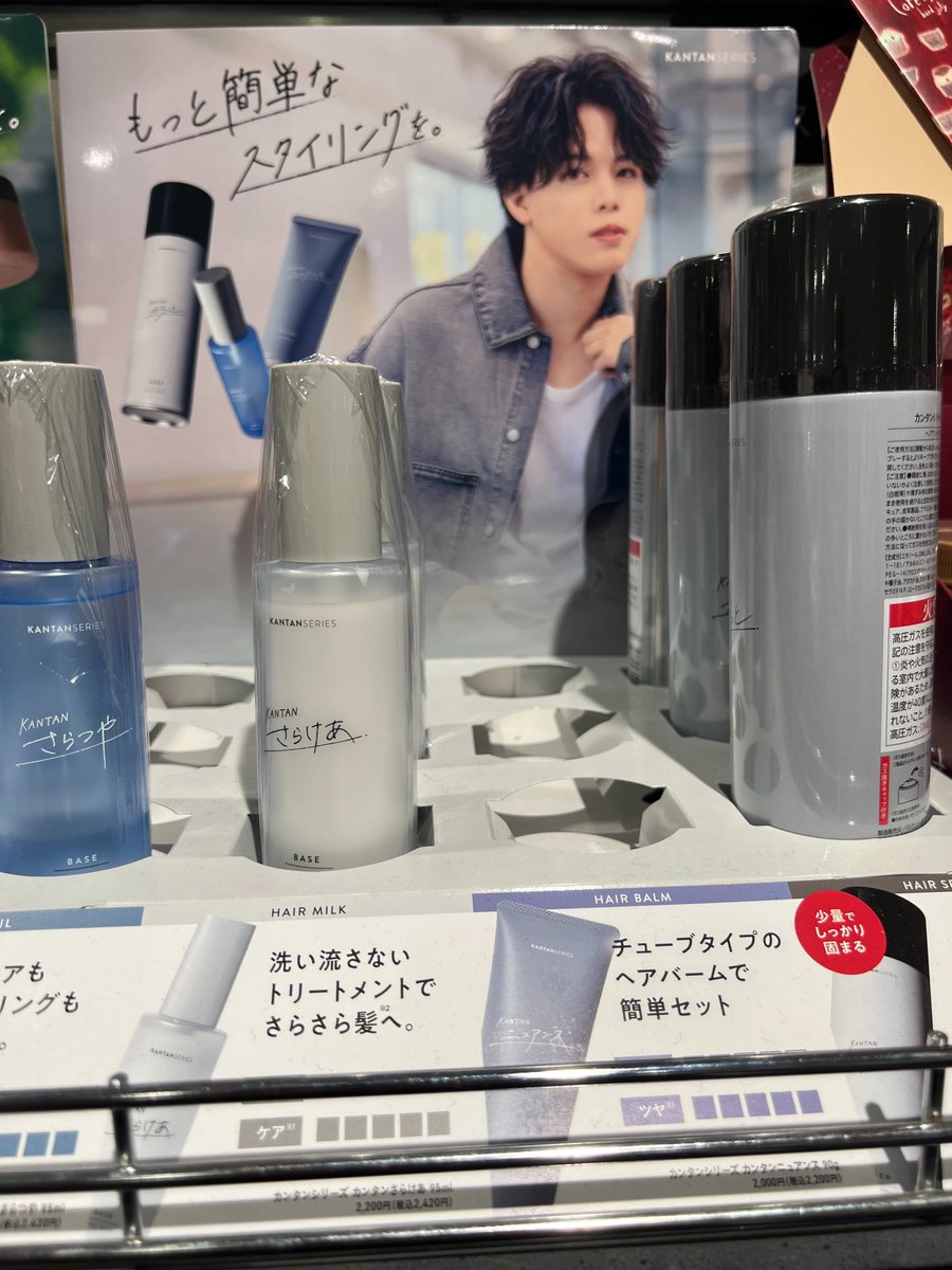 jo_nago's tweet photo. 男子～これ絶対モテる香りだと思う！
オシャレ男子高生たちが、テスター使たあと前を通った瞬間バグった。いい香りすぎ♡。紅茶の優しい香りで、女子も絶対好き系なやつ。ﾜｲもテスターをと思ったけど出てこなかったよ…泣。
それ以来ロフト行くたび必ずチェックするけど、出会えたことない。調べた https://t.co/mDIRIgIdvr