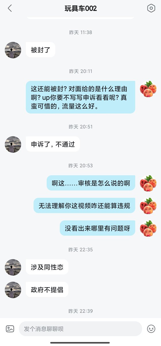 Alantur57426778's tweet photo. 3月初，B站up主玩具车002发布了一条“反对公开歧视任何弱势群体”的视频，以许多人将成都与男同无关绑定的“烂梗”为例，反对嘲弄少数/弱势群体的风气。评论区多为被冒犯者的倾诉，与向up主的声援道谢。哪怕是措辞如此温和的作品，也难逃被扣上“不良导向”、“宣扬同性恋”的帽子惨遭封禁，且申诉无门。 https://t.co/IrrZiKC9QL