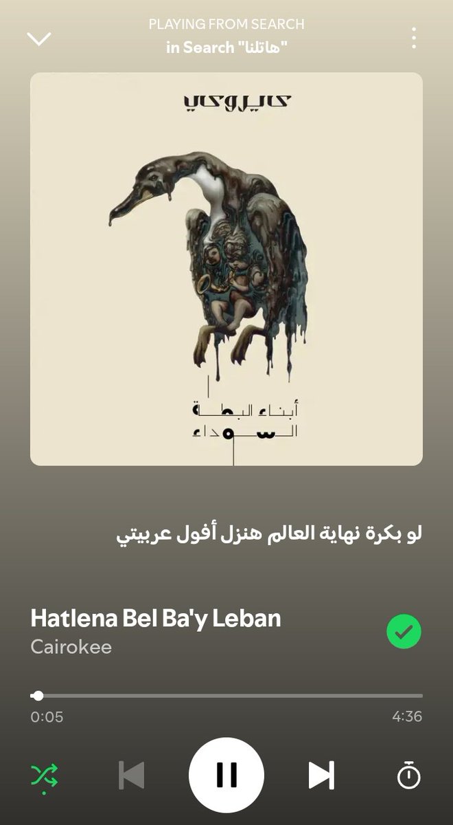 Maryam Essam ☥ tweet media