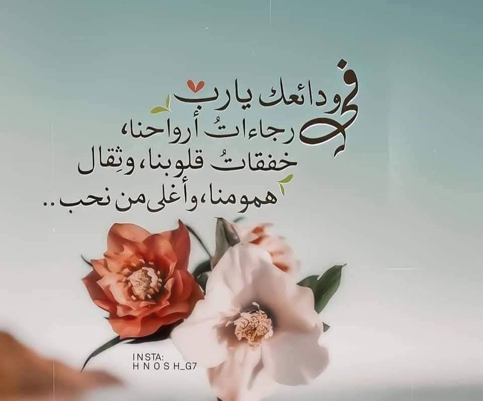 fme285's tweet photo. "اللهُم إني استودعتك خبايا نفسي،
         اللهُم وكلتُ إليك كل أموري ، فتولّني" https://t.co/toOqYjlTt0
