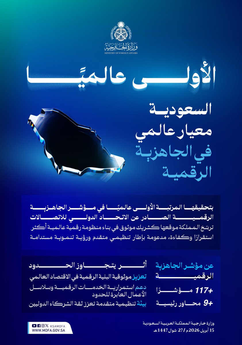 وزارة الخارجية 🇸🇦 tweet media