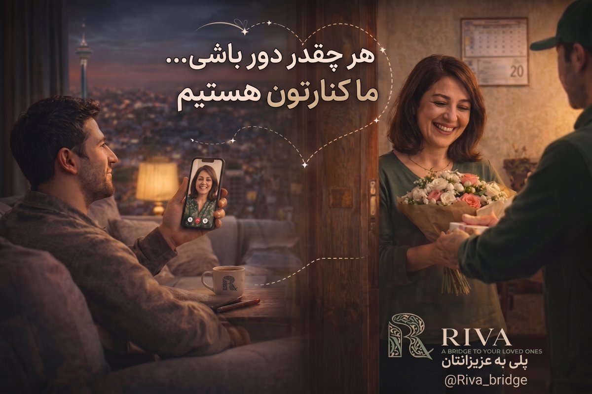 ریوا، پلی به عزیزانتان tweet media