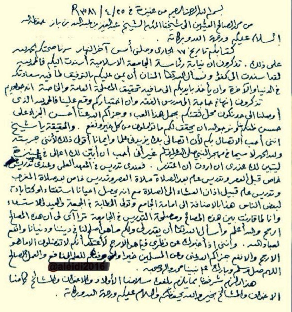 عبدالرحمن العثيمين tweet media