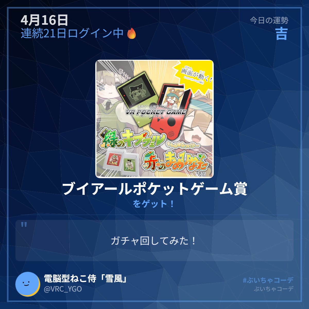 電脳型ねこ侍「雪風」 tweet media