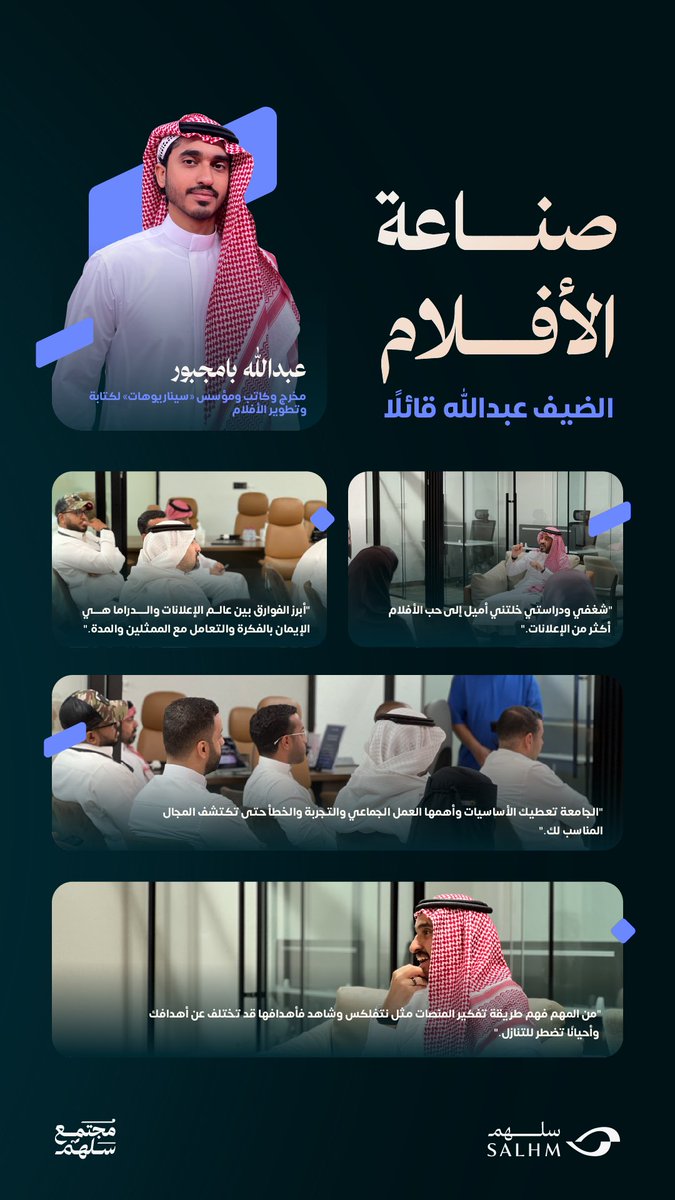 سلهم | SALHM tweet media