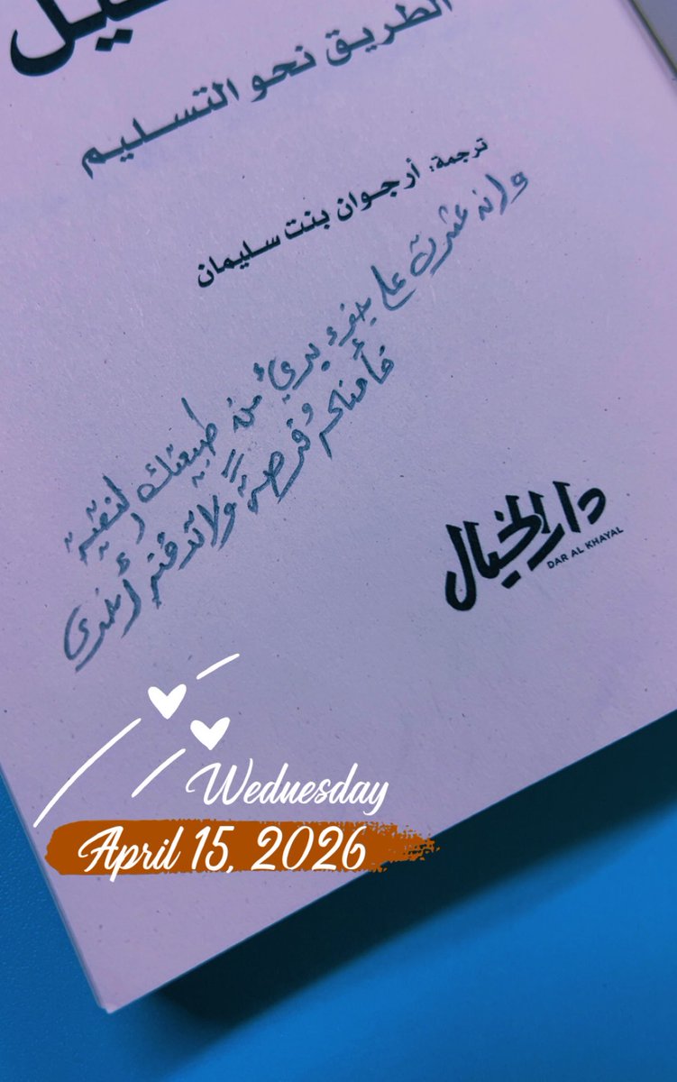 AliAlbehiri's tweet photo. وإن عثرت على جزء بريء من طبيعتگ النقية، فأمنحه فرصةً ولاتدفنه أُخرىٰ.
#بوح https://t.co/OVHhiGBnzV