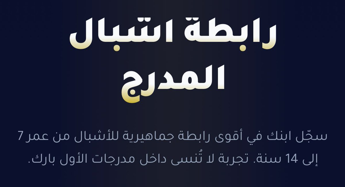 راكان القصيمي tweet media