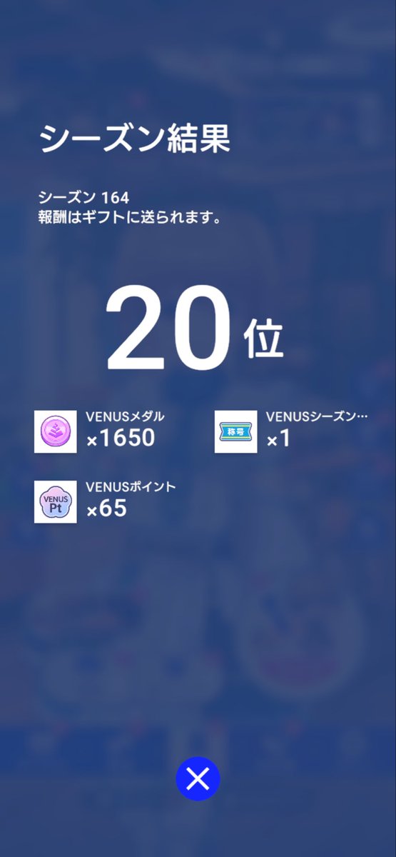 たいさ/アイプラ垢 tweet media