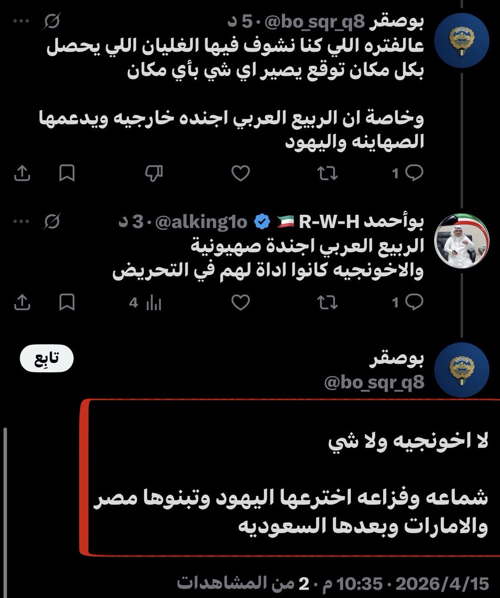 بوأحمد 🇰🇼 R-W-H tweet media
