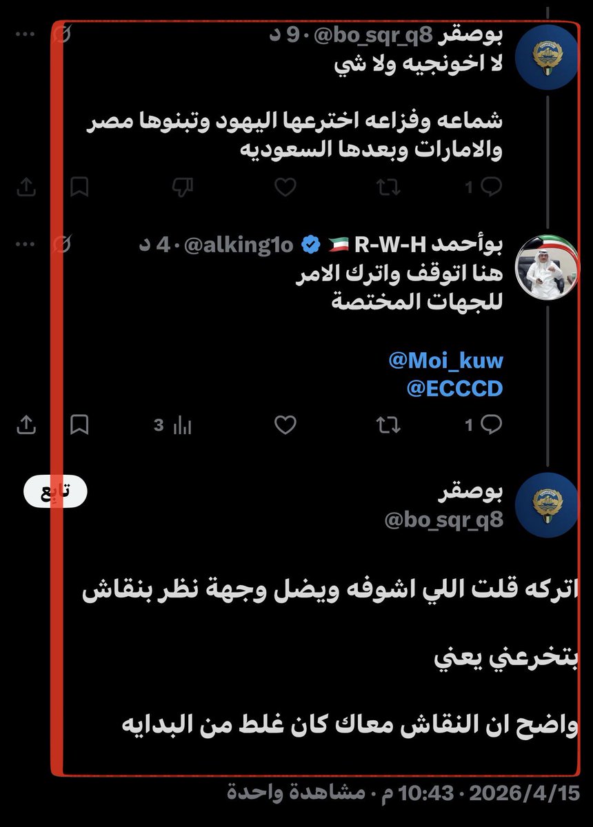 بوأحمد 🇰🇼 R-W-H tweet media