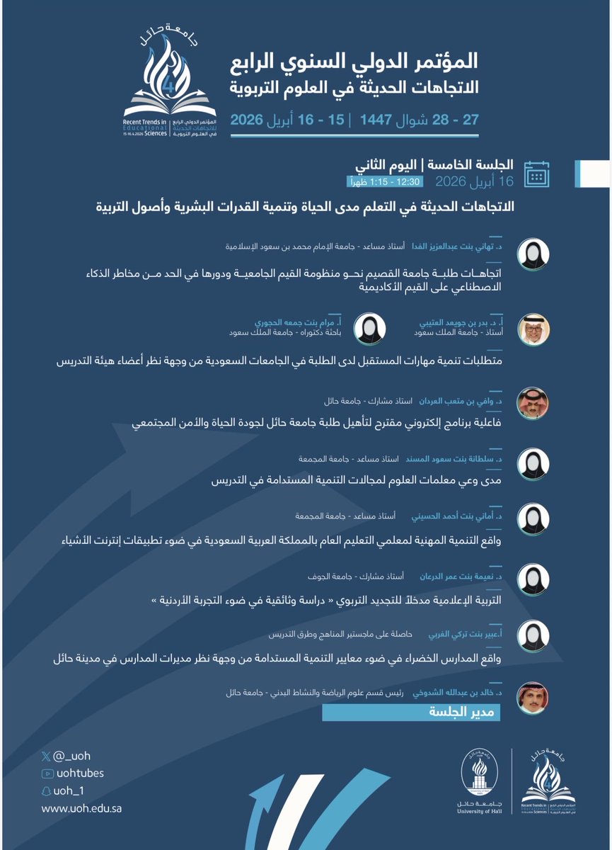 جامعة حائل tweet media