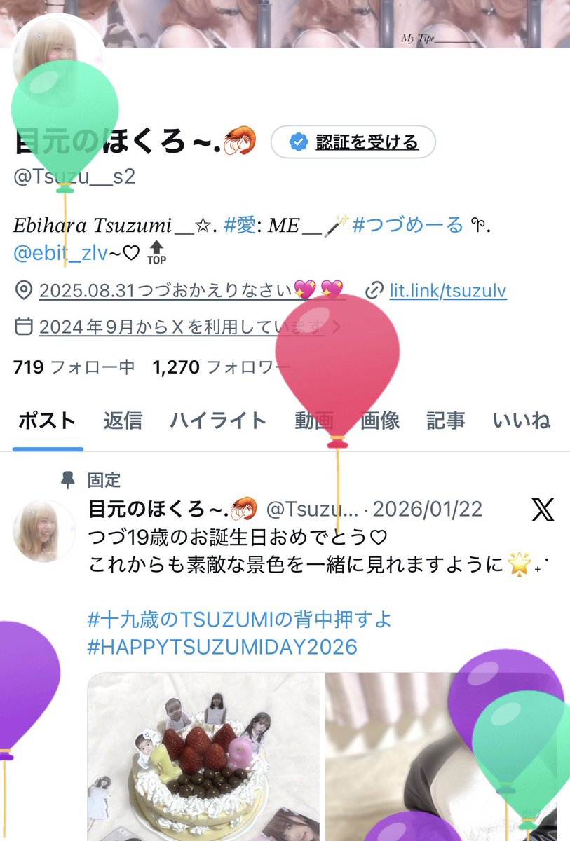 目元のほくろ~.🦐 tweet media