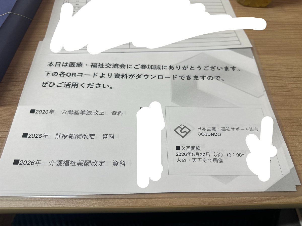 Masaki Ikeda·͜· ︎︎ | 社会貢献オタク tweet media