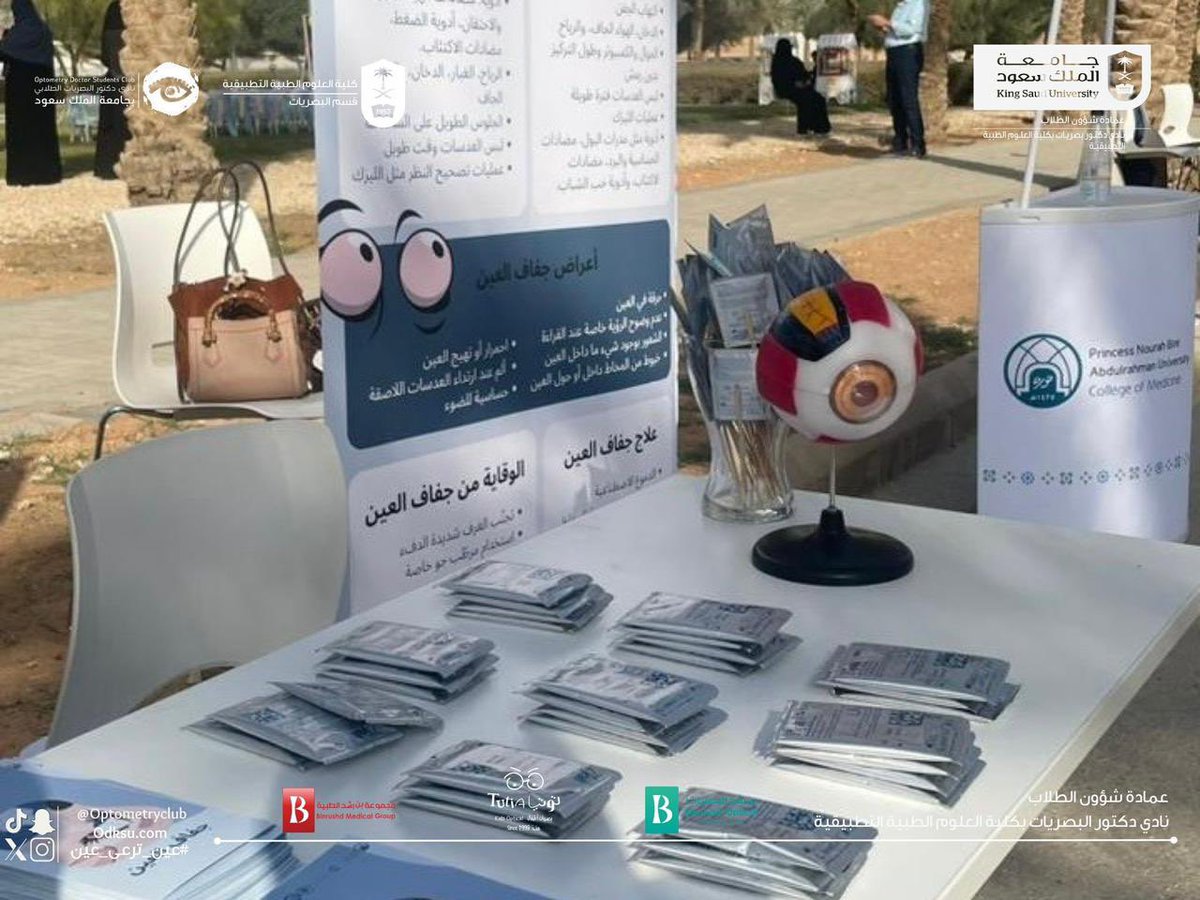 نادي دكتور البصريات tweet media