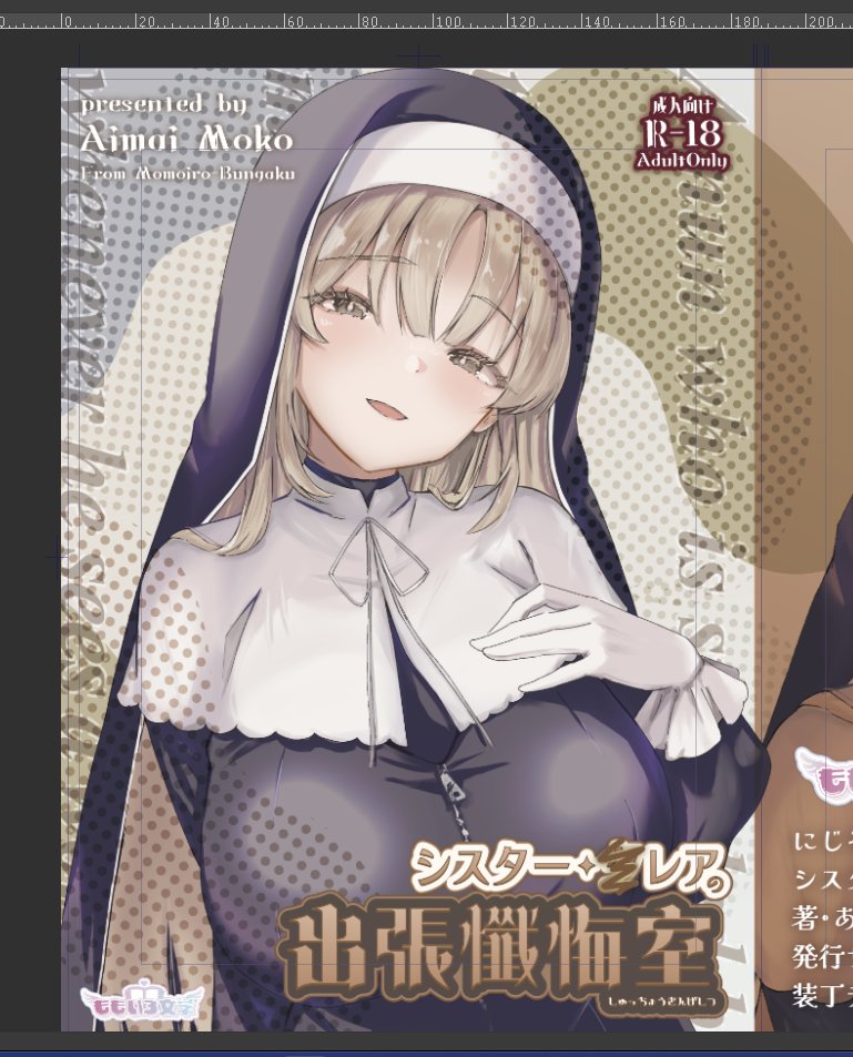 脱稿しました🎉🎉🎉 