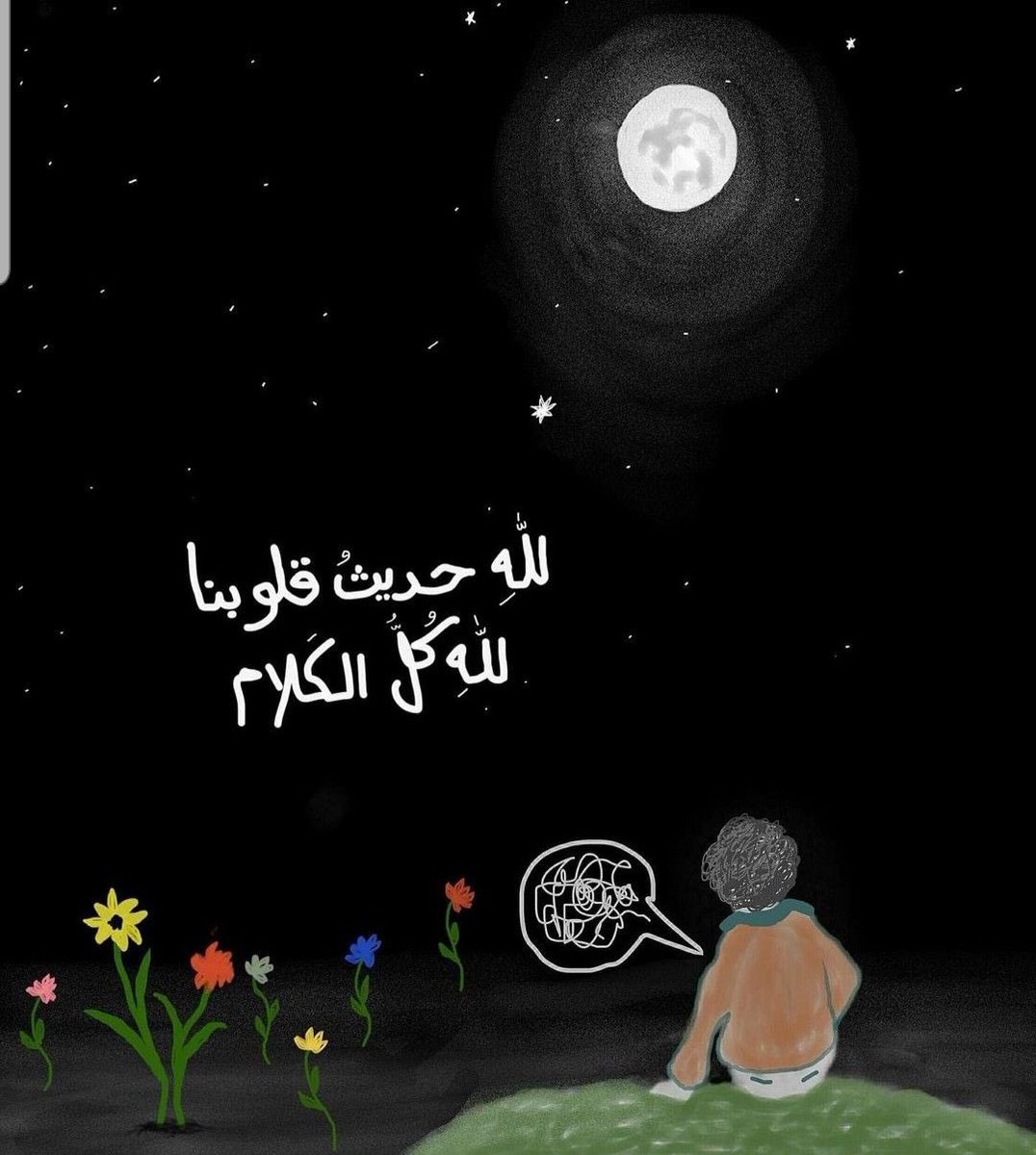Aqwall1_'s tweet photo. لله كُل الكَلام.. https://t.co/qfTUCw9bK3