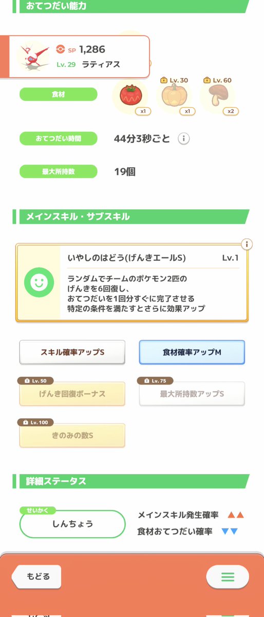 トマッティーノ tweet media