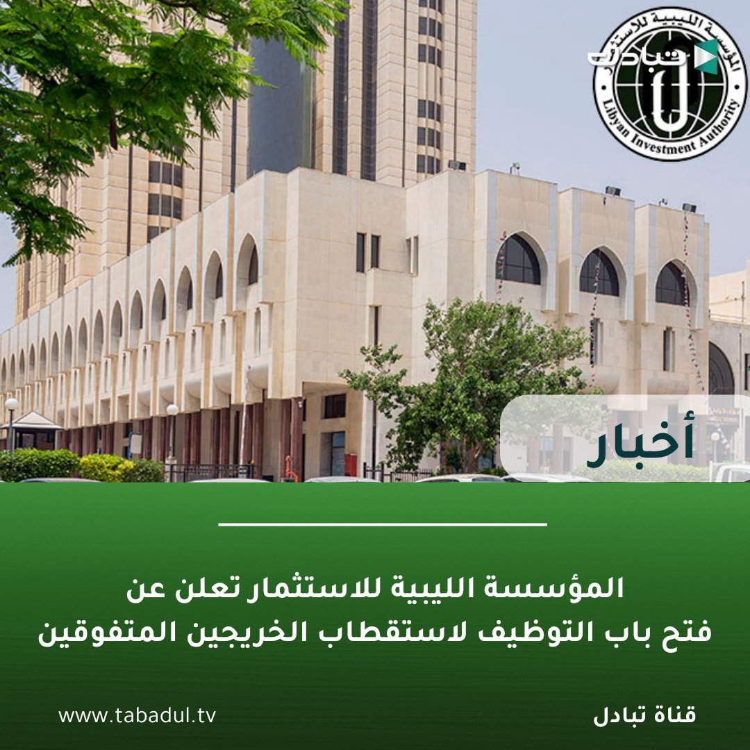 tabadul - تبادل tweet media