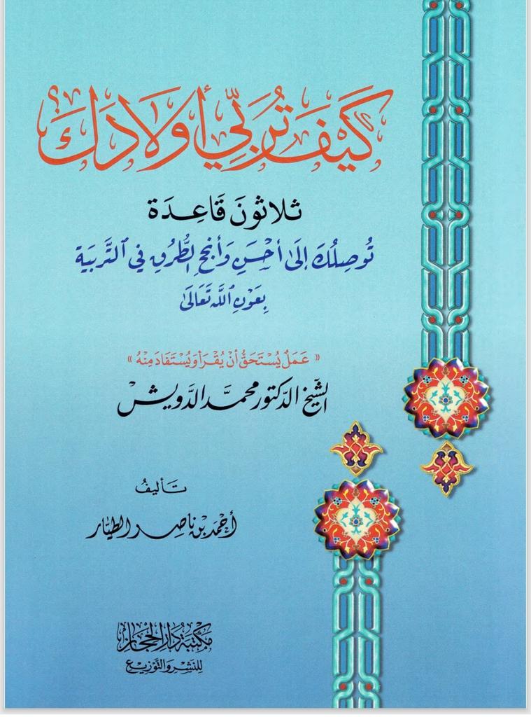 مستشار أسري tweet media