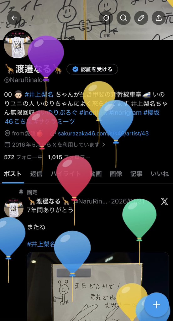 🦒渡邉なる🦒 tweet media