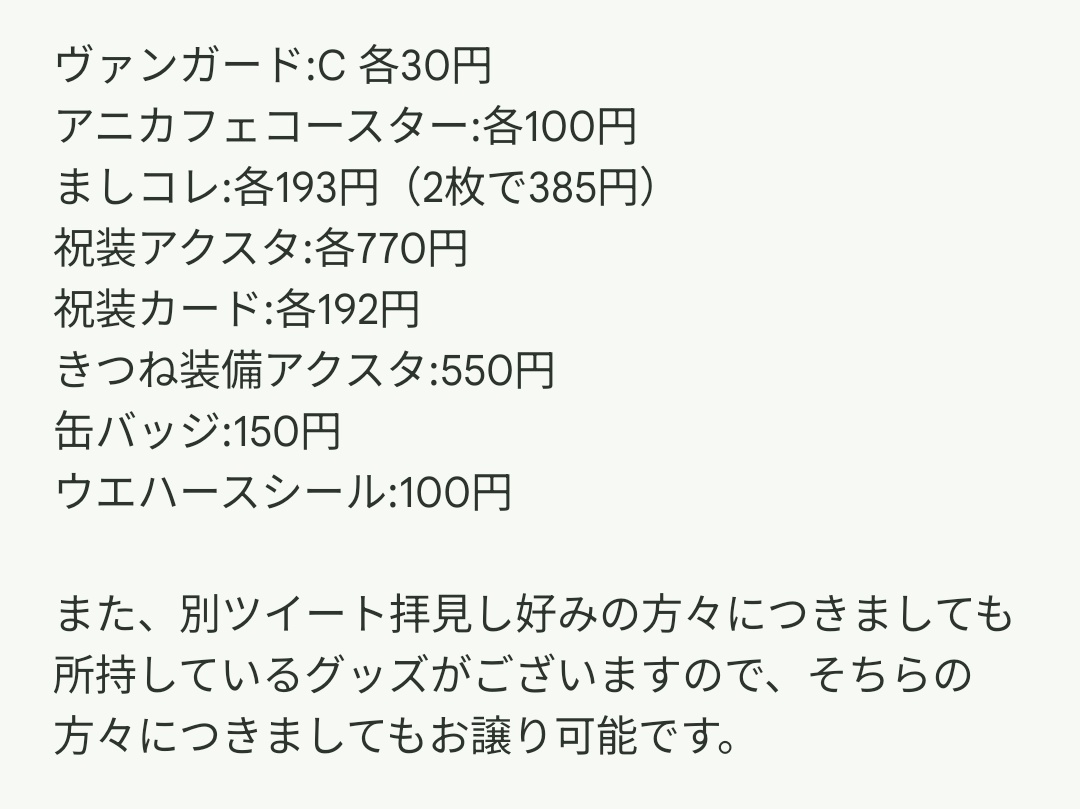 葵(取引垢) tweet media