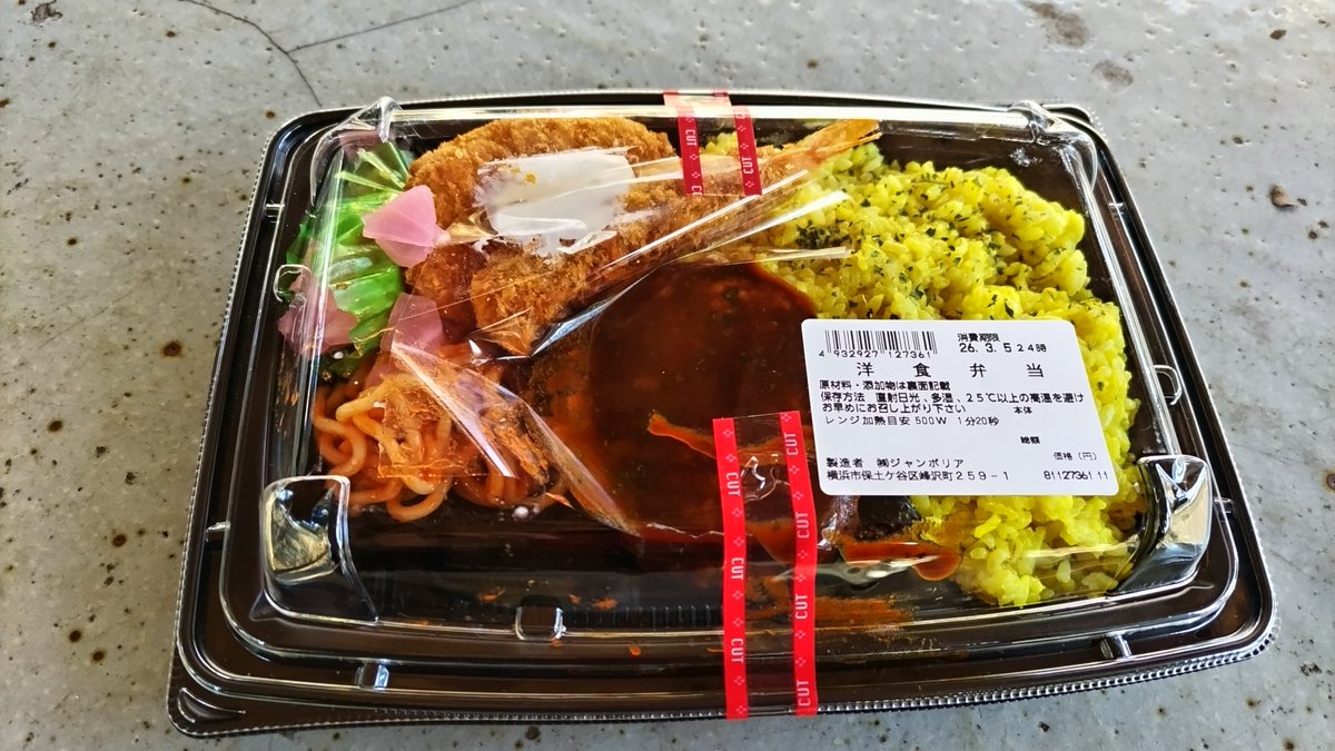 KandaMori's tweet image. Kanda Mori Net - kandamori.net
"Walking and Original Music"
A walk one day. Roka Park, Gotokuji Temple, OLD NEPAL closed, Kyodo, Roka Park again, Chitose-Karasuyama, a 300 yen bento box bought at a business supermarket.
#soundscapes #ambient #walking