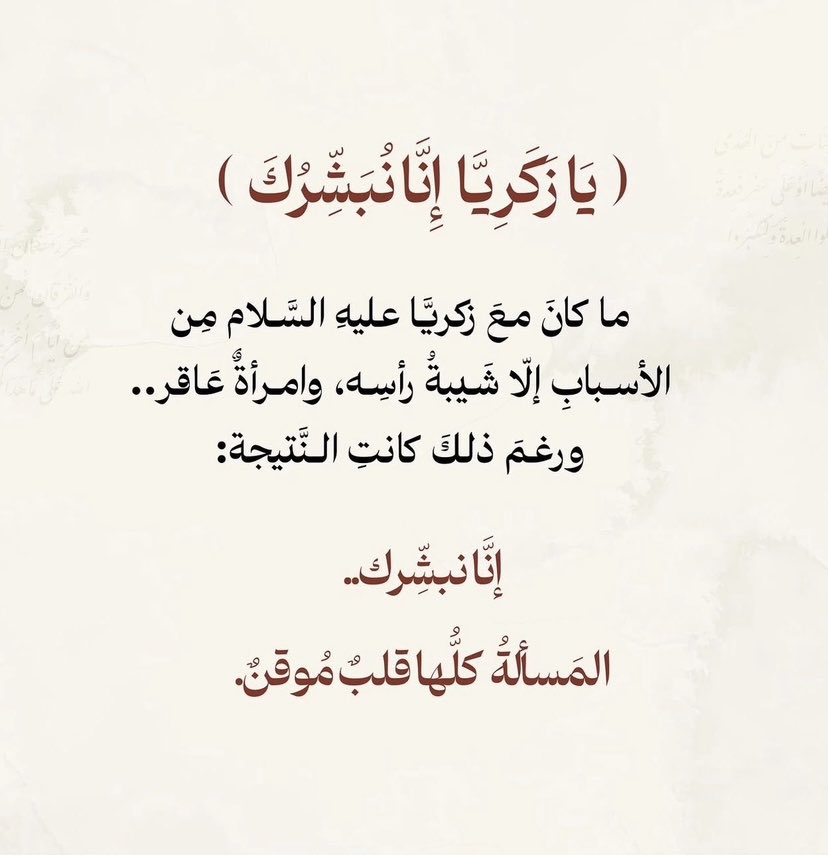 اللهمَّ أَفراحًا، تهوي بِنَا ساجدين.🤍🤲🏻