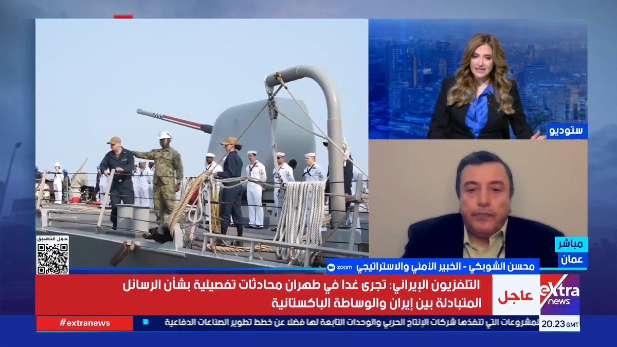 محسن الشوبكي الخبير الأمني والاستراتيجي: الأمور مرشحة للتصعيد أكثر من التهدئة والمسار مرهون بنتائج جولة المفاوضات المقبلة #ستوديو_إكسترا 