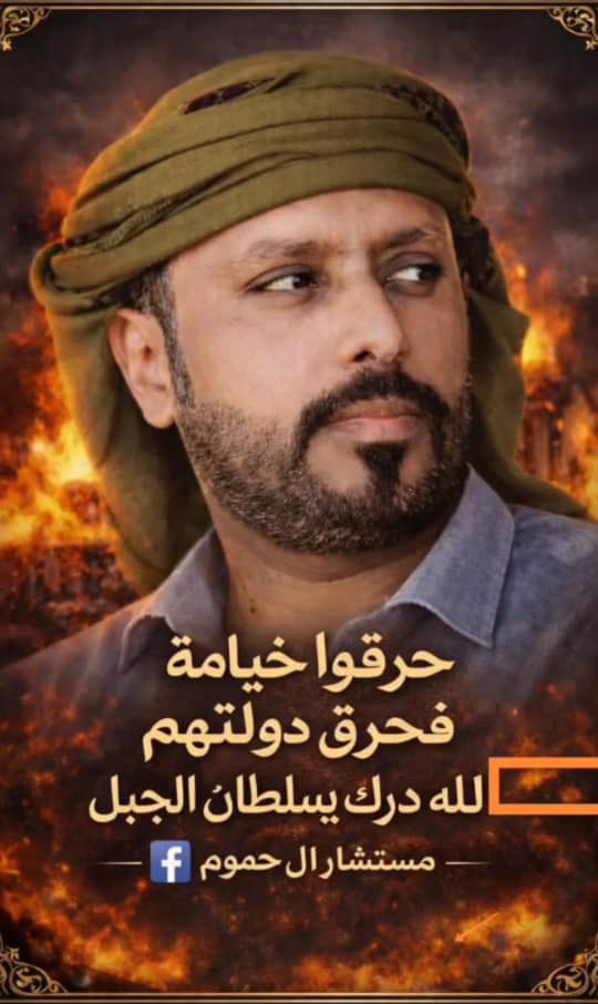 رامـــي | RAMI 🔻🇵🇸 حساب بديل #قضيتي_حضرموت tweet media